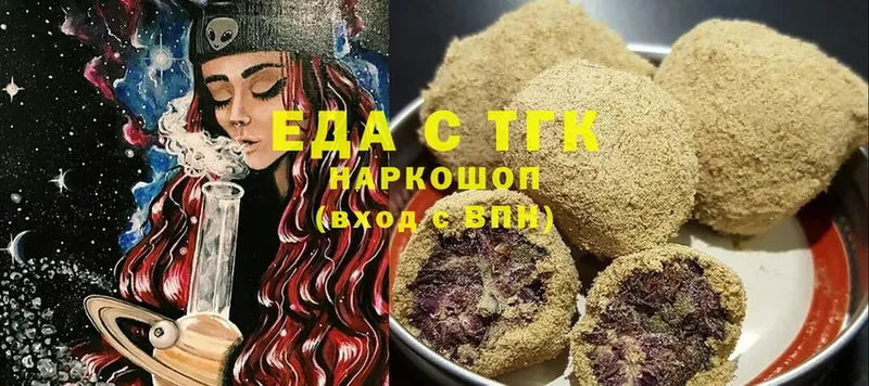 наркошоп  Пугачёв  Еда ТГК марихуана 